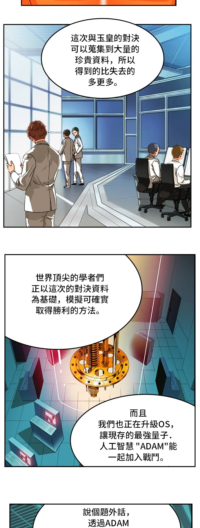 第346话 第13页