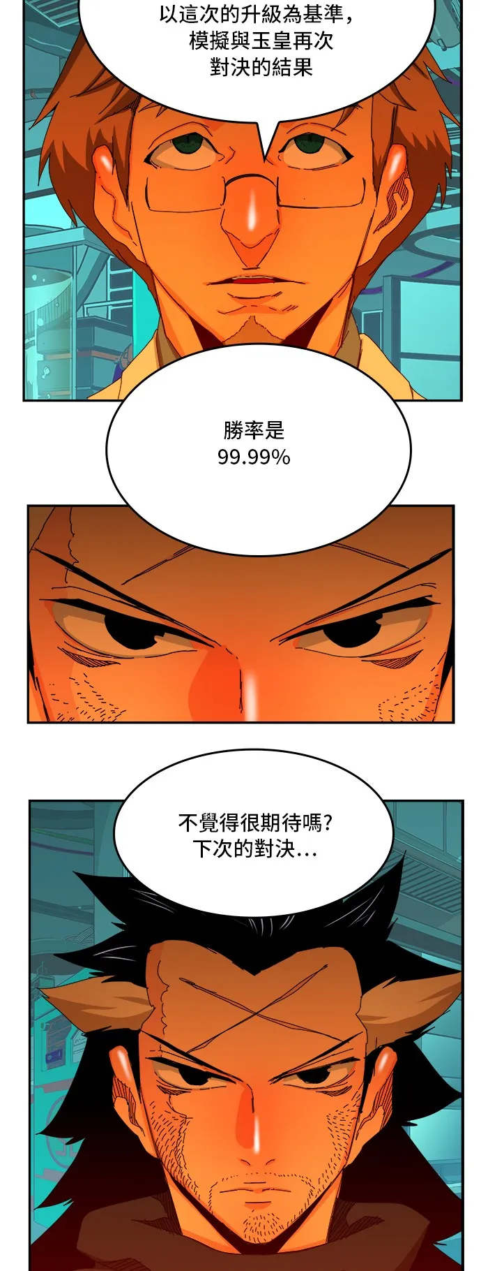 第346话 第14页
