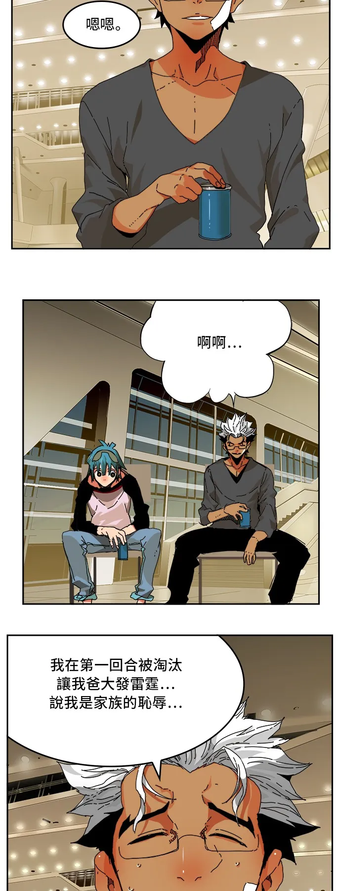 第346话 第17页