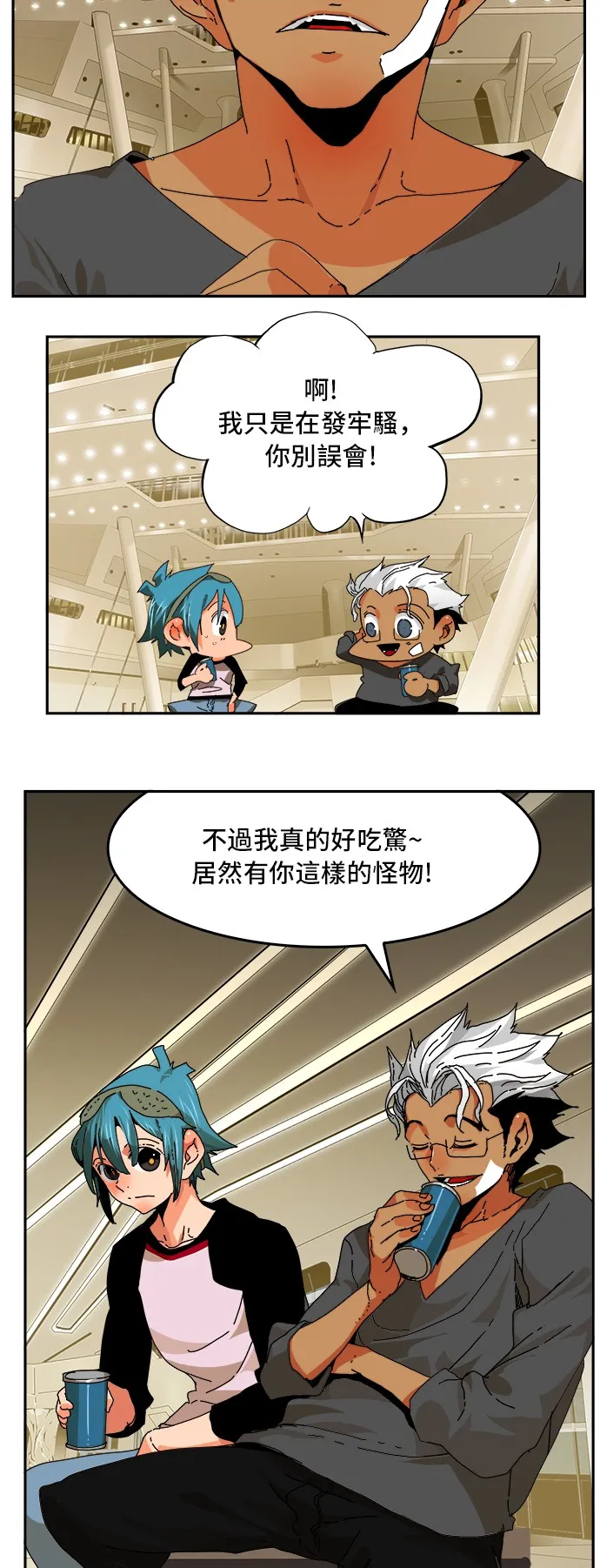 第346话 第18页