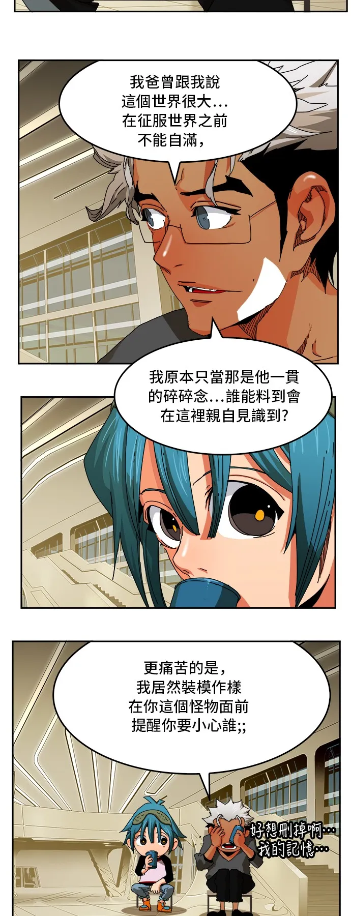 第346话 第19页