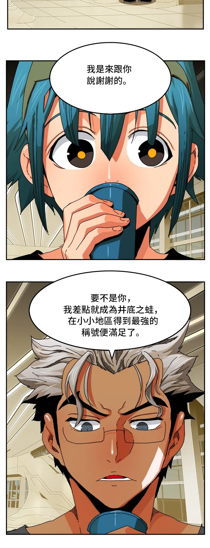 第346话 第20页