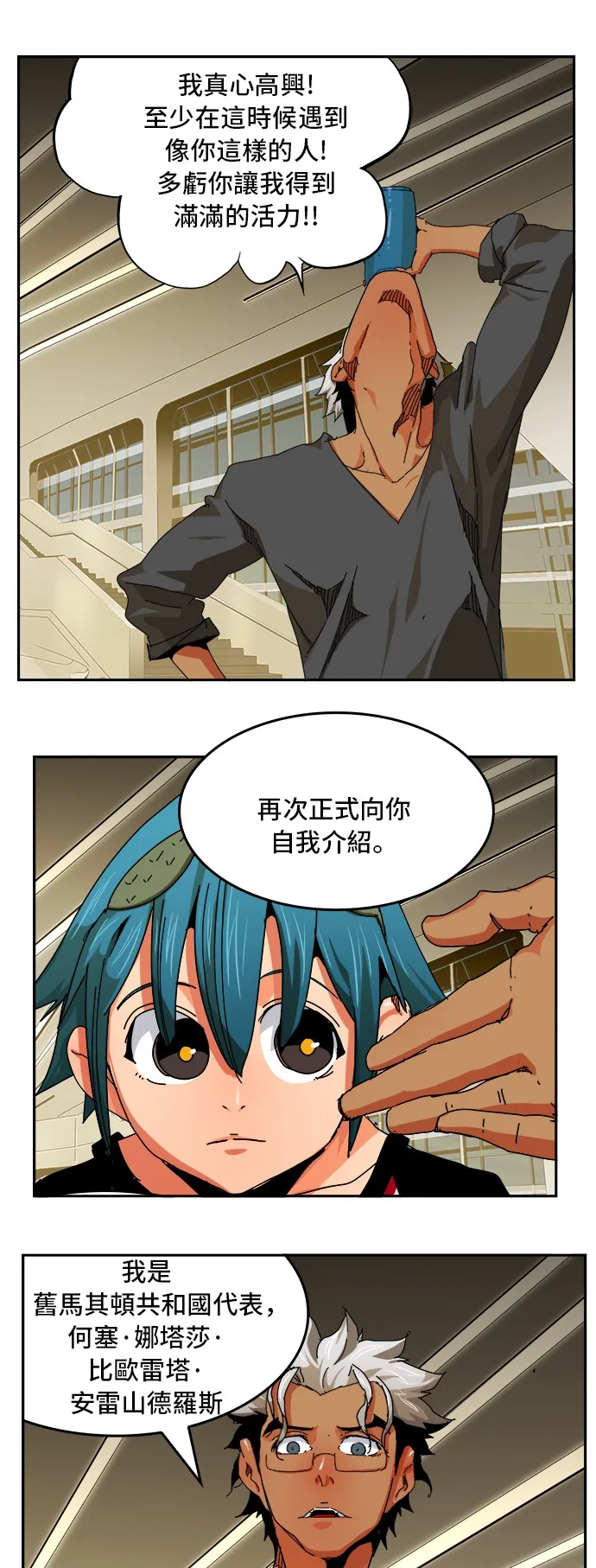 第346话 第21页