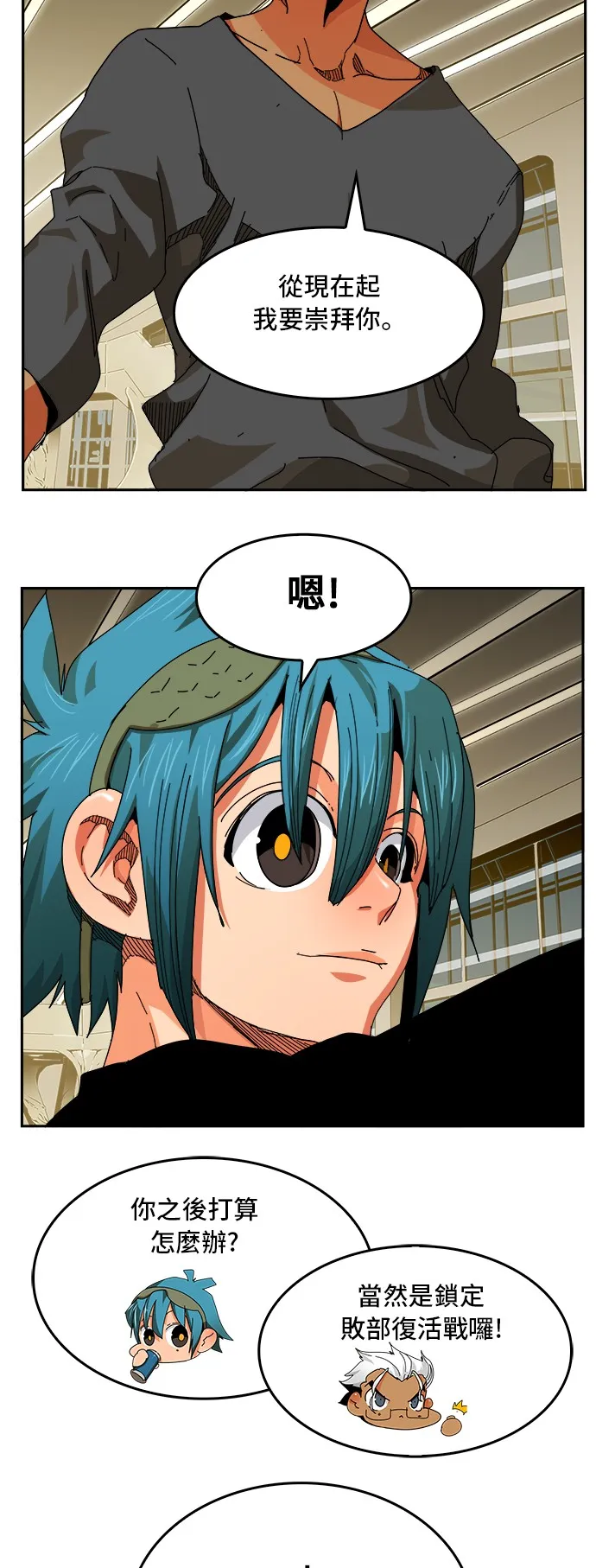 第346话 第22页