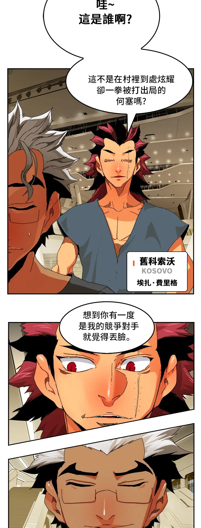 第346话 第23页