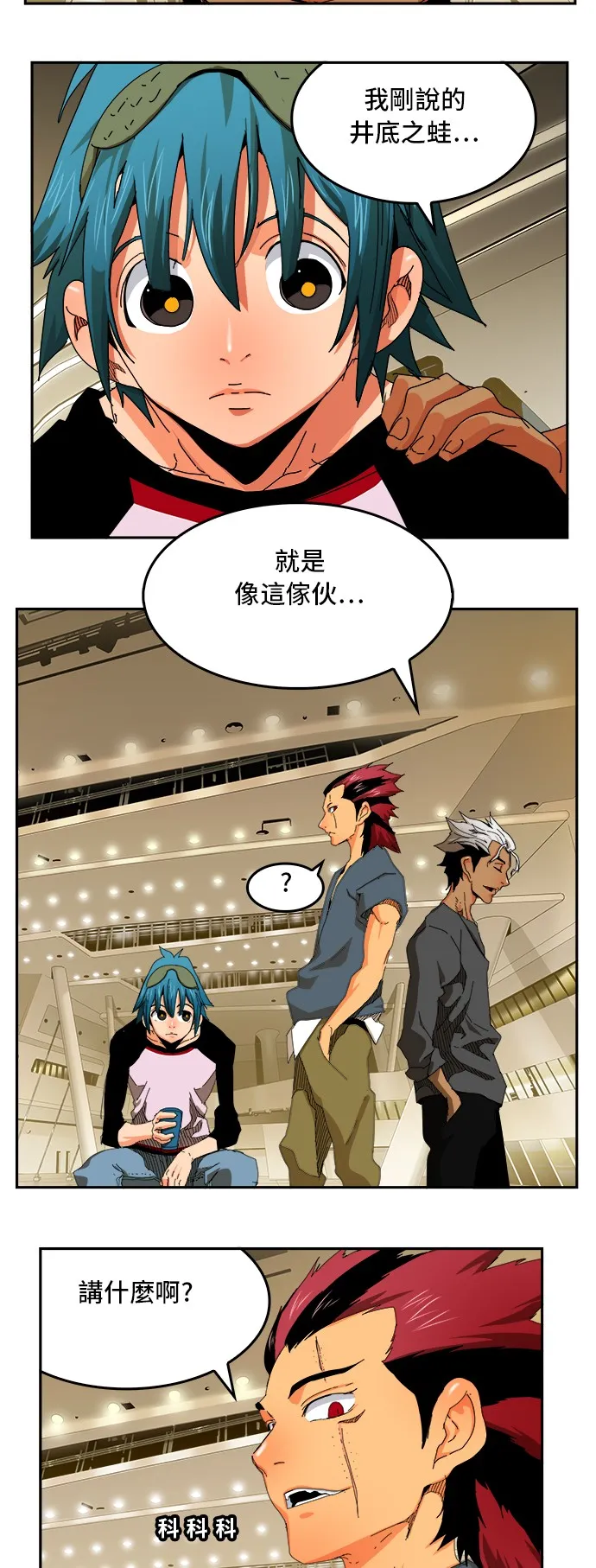 第346话 第24页