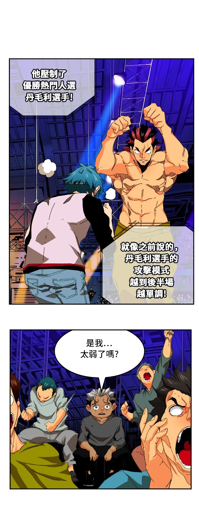 第346话 第26页