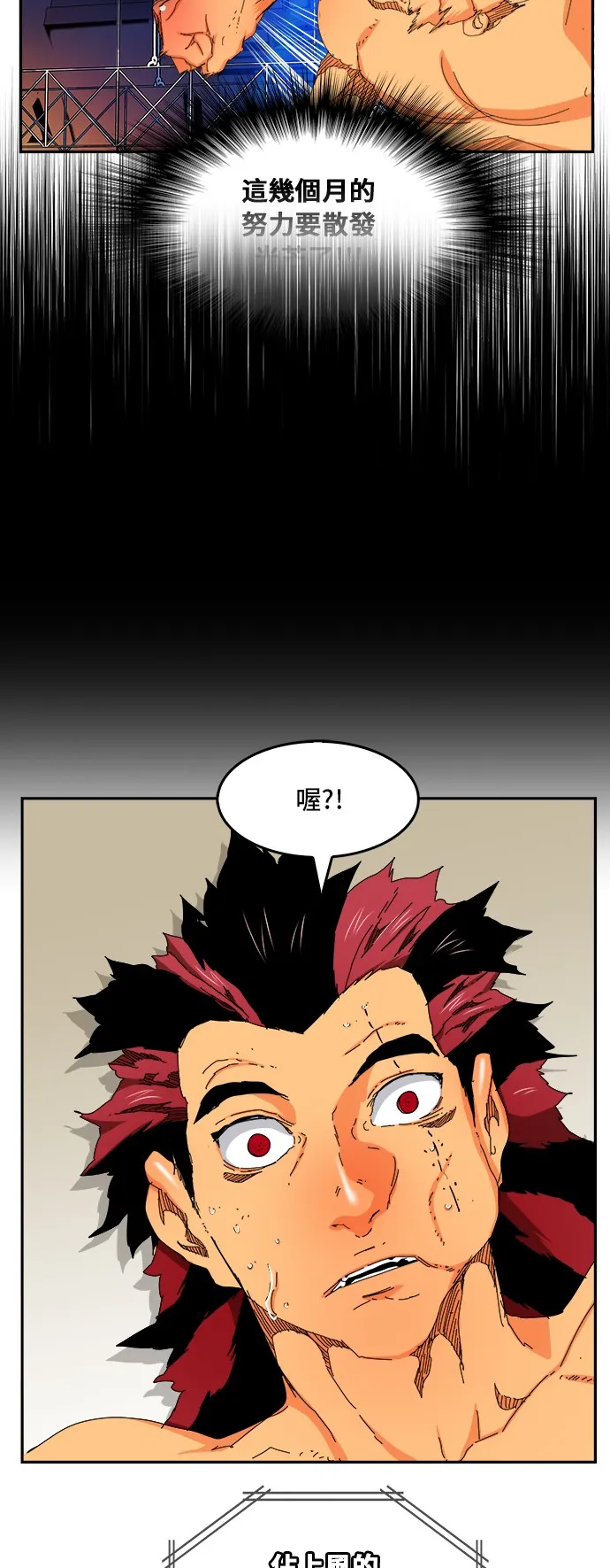第346话 第28页