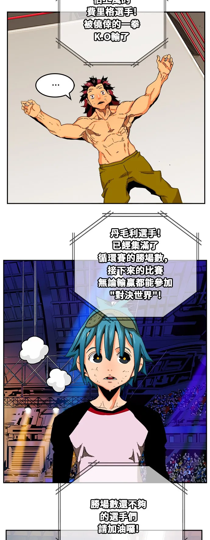 第346话 第29页