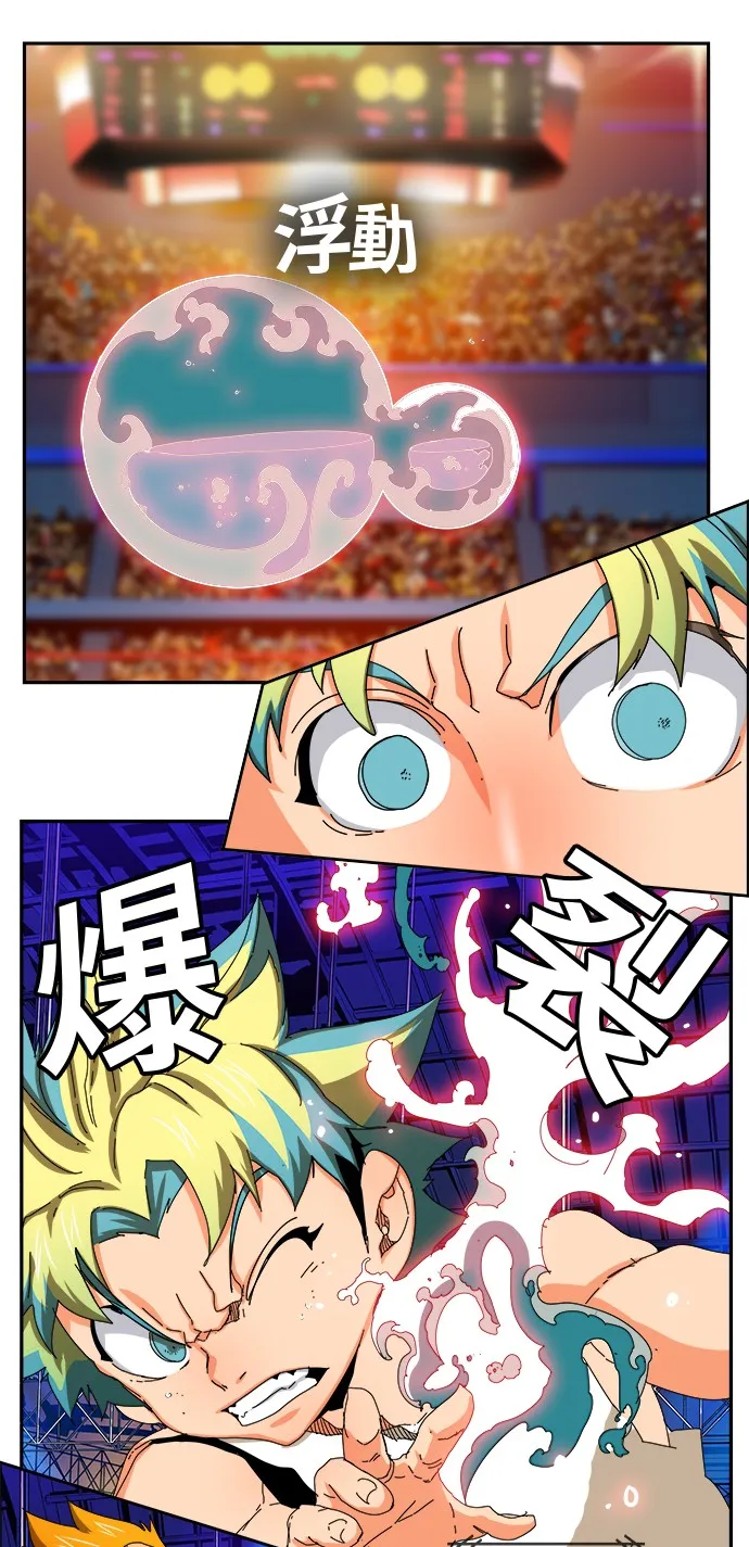第346话 第34页