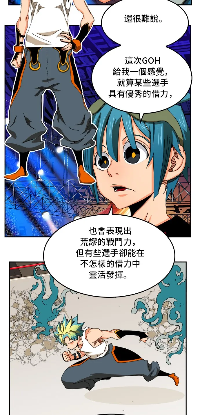 第346话 第38页