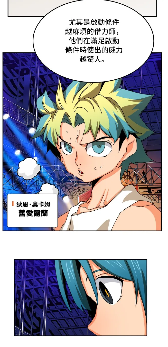 第346话 第39页