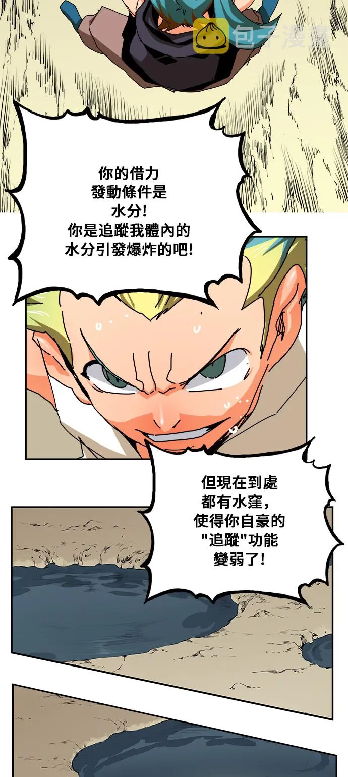 第346话 第42页