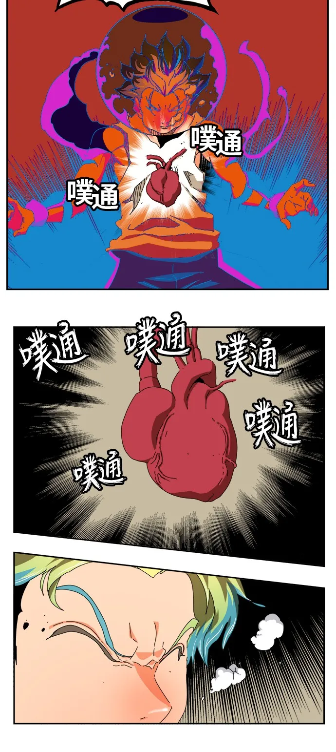 第346话 第45页