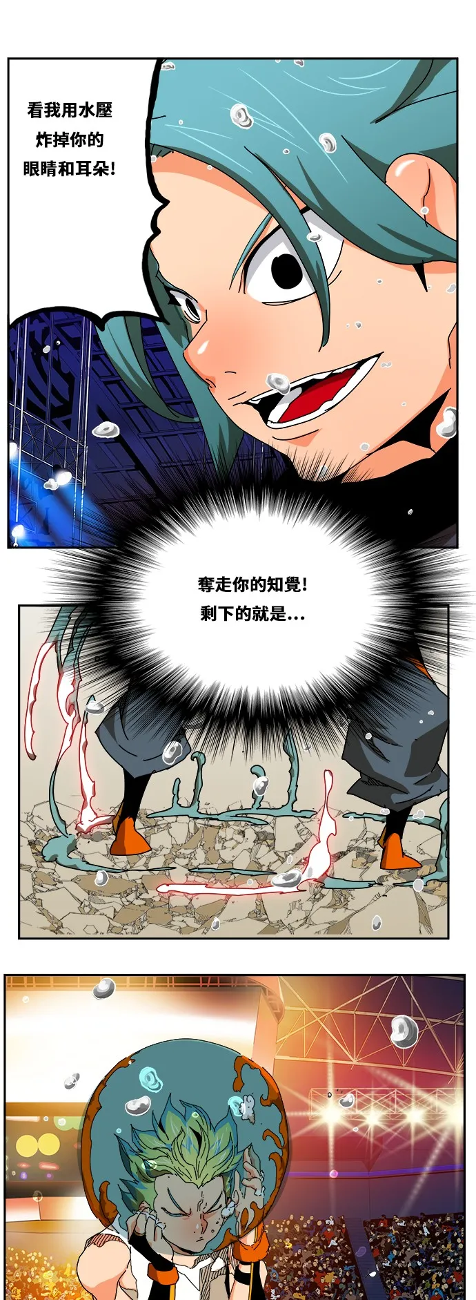第346话 第46页