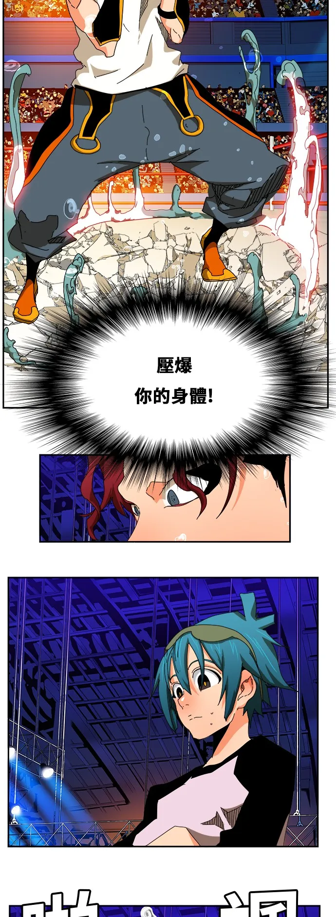 第346话 第47页