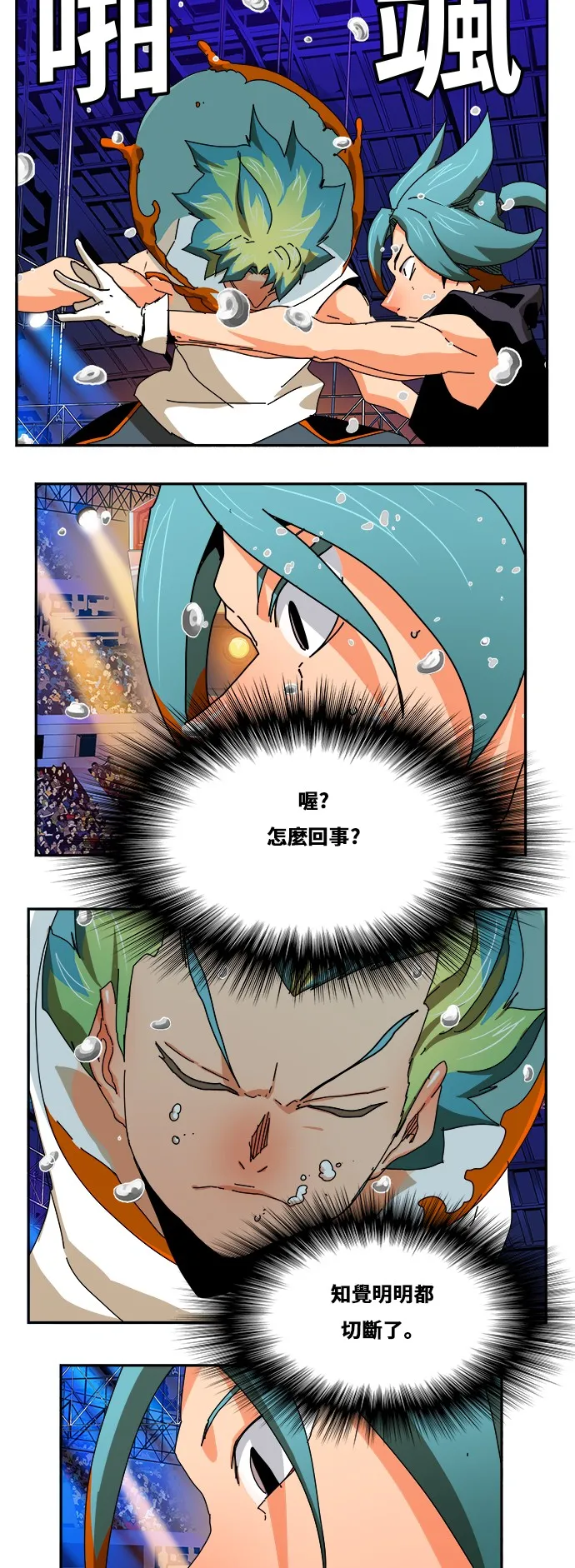 第346话 第48页