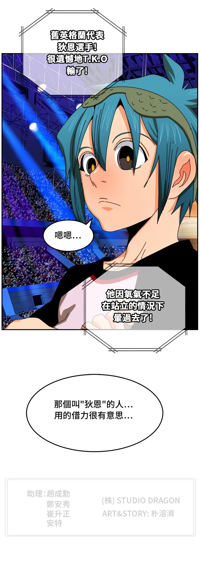第346话 第51页