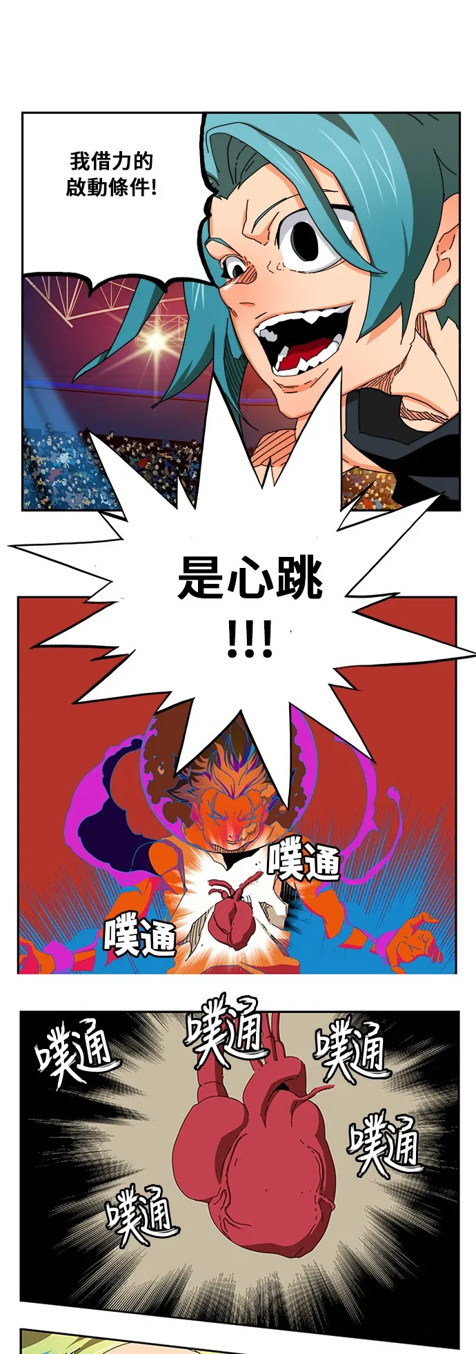 第347话 第1页