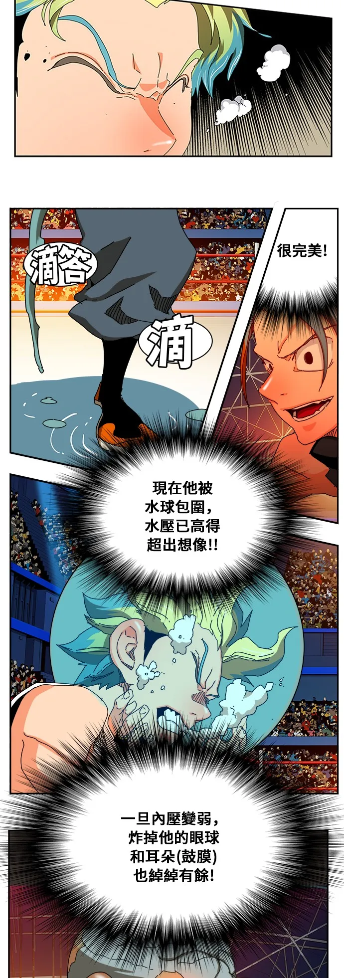 第347话 第2页