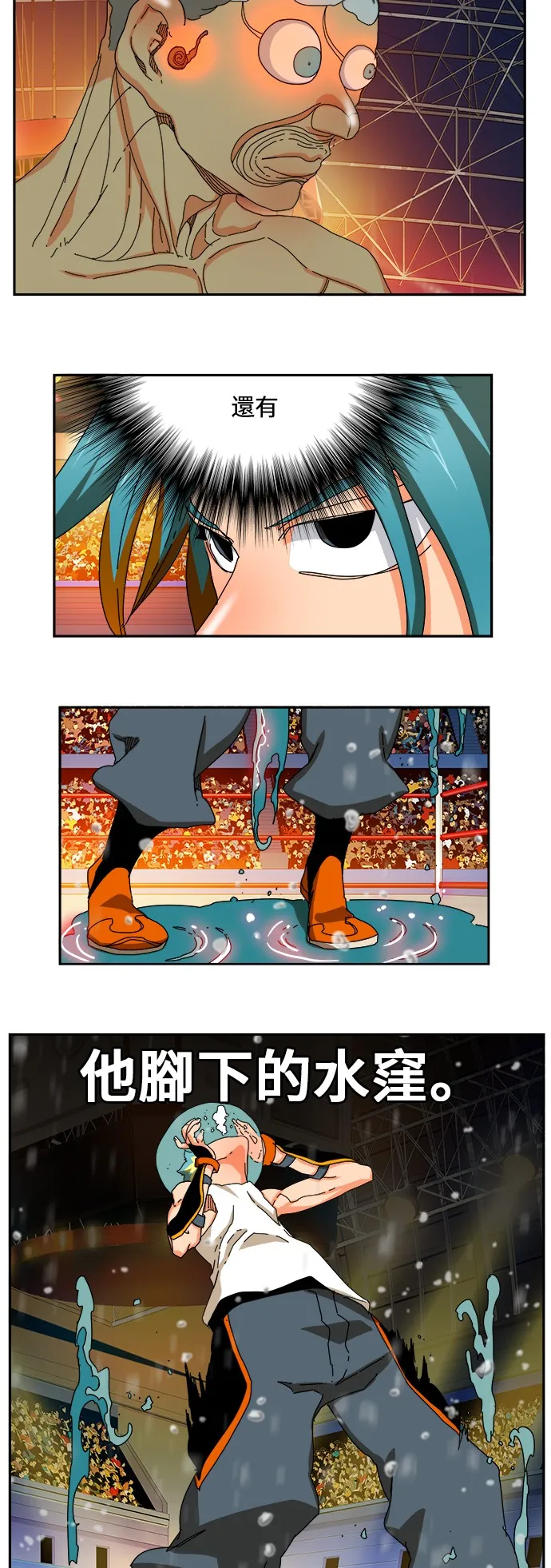 第347话 第3页