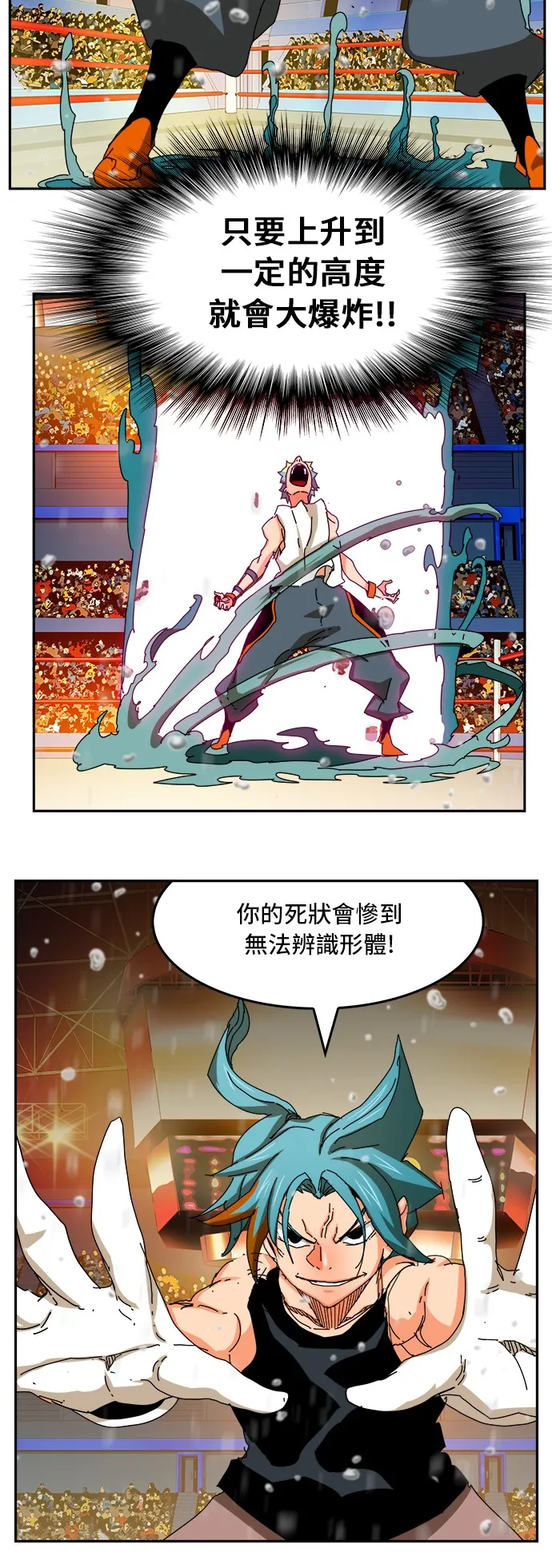 第347话 第4页