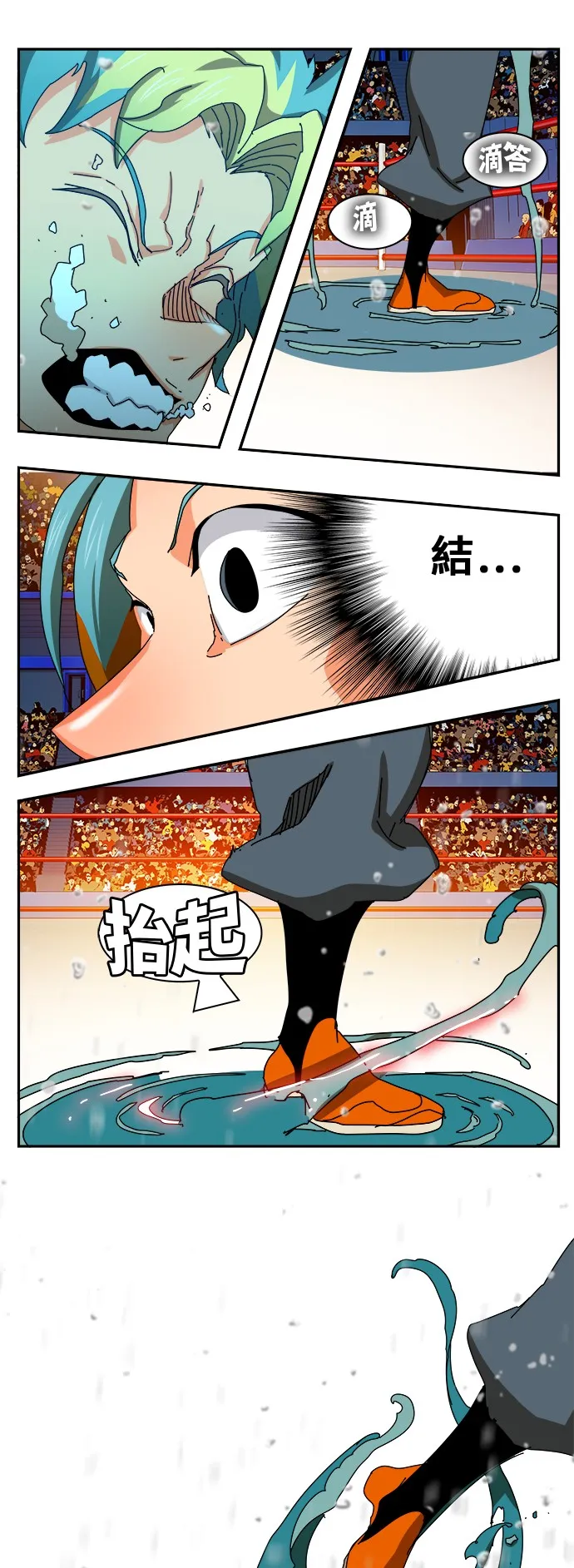 第347话 第5页