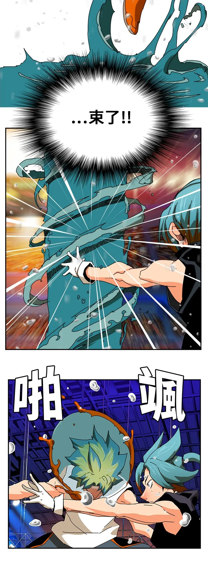 第347话 第6页