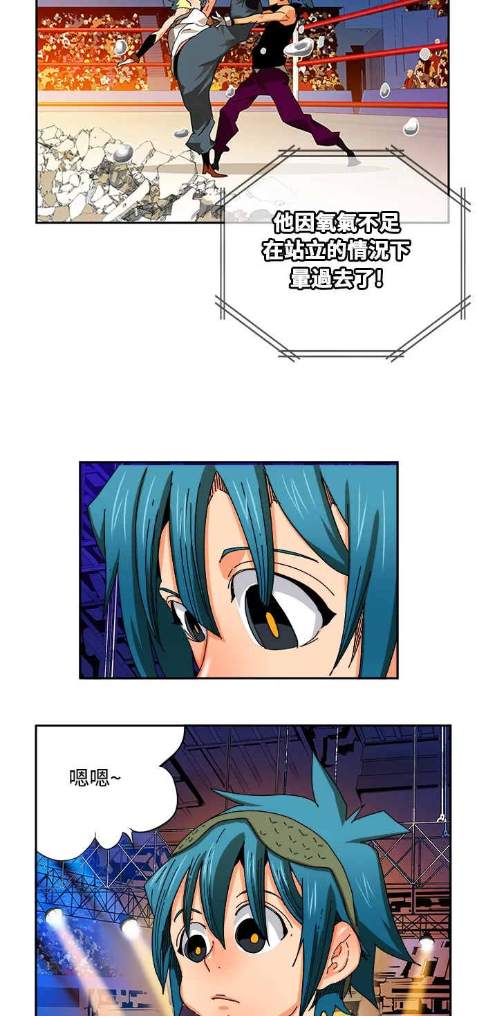 第347话 第8页