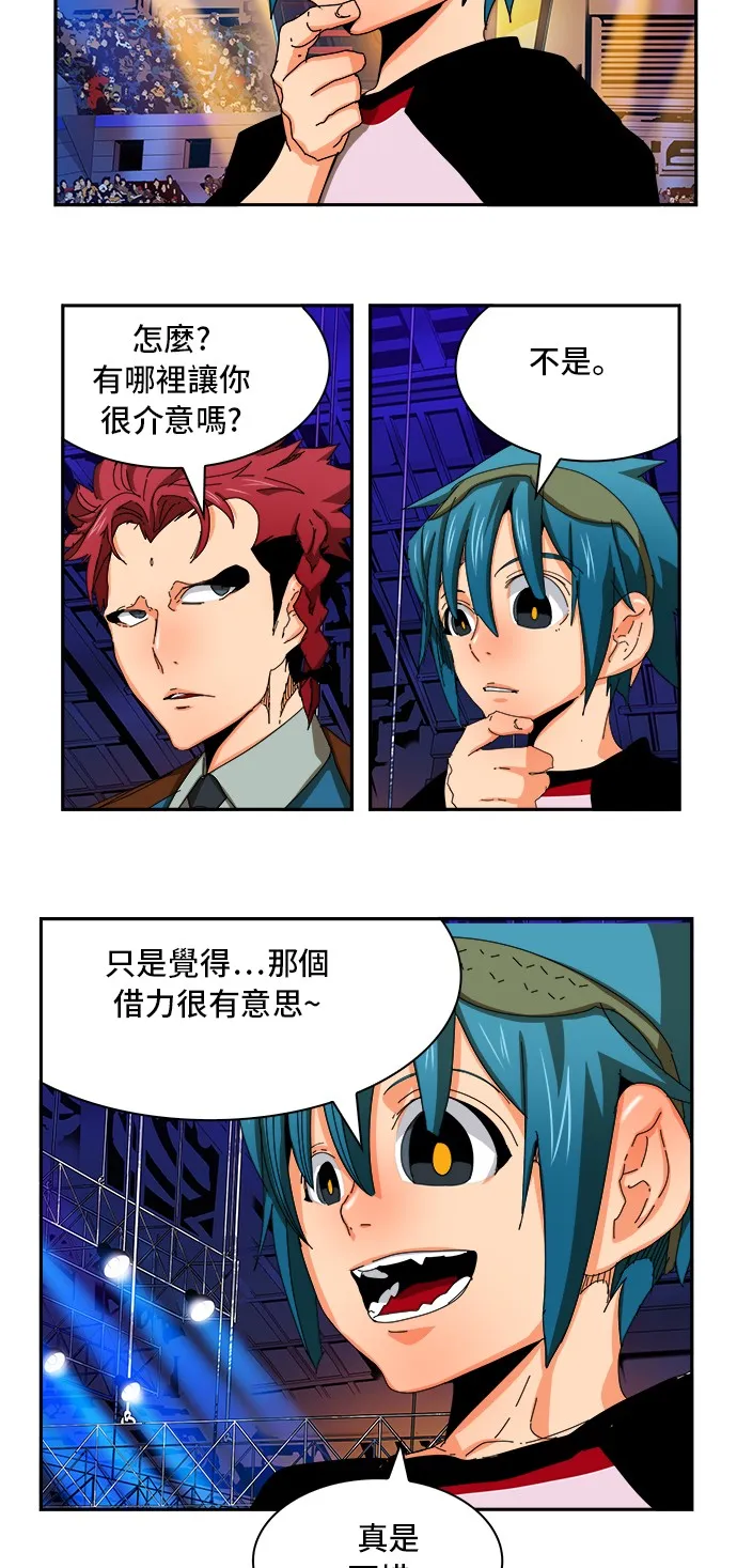 第347话 第9页