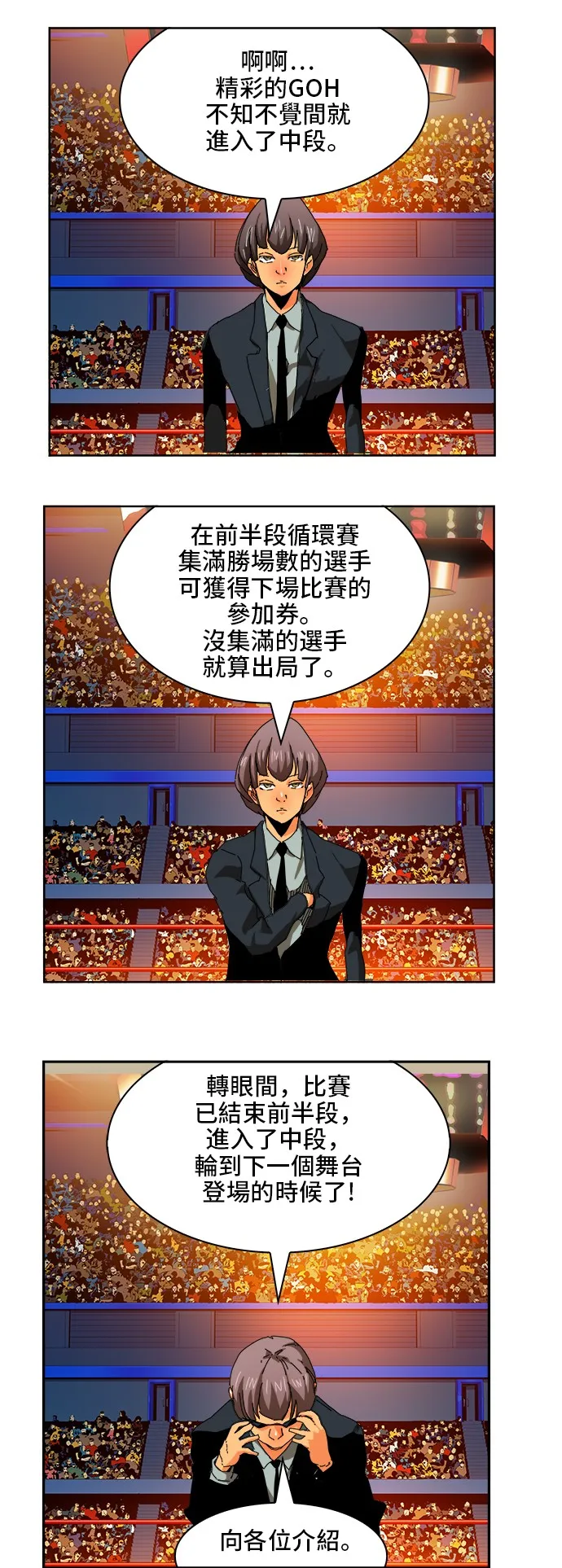 第347话 第12页