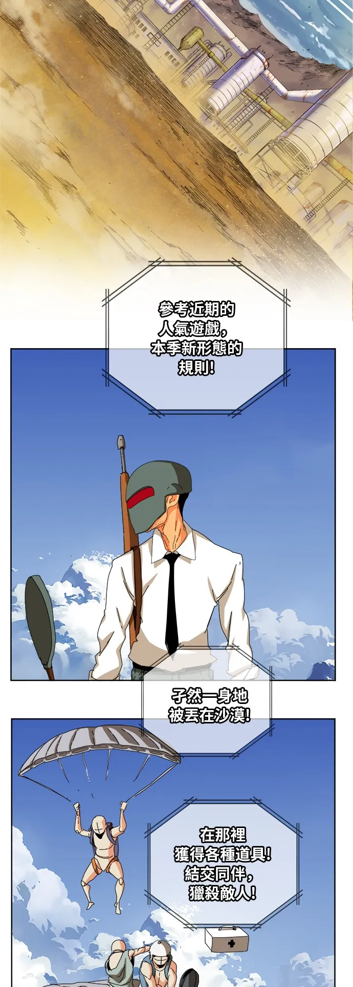 第347话 第14页