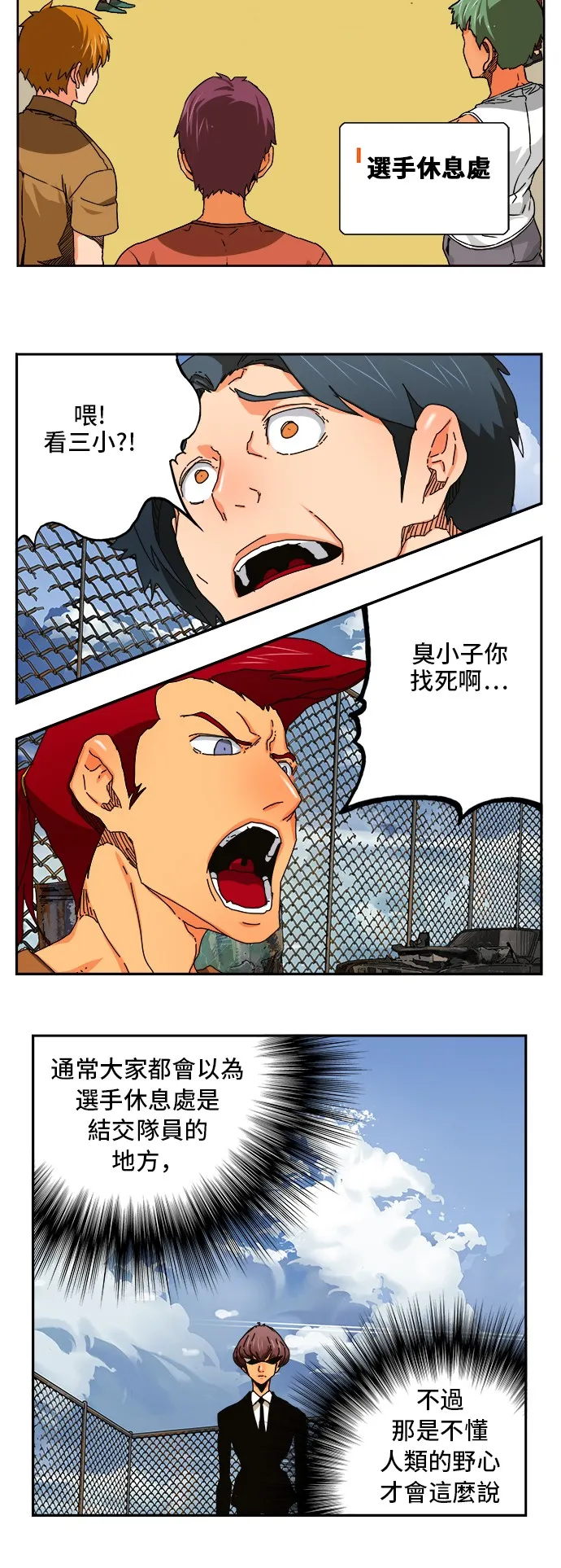 第347话 第16页