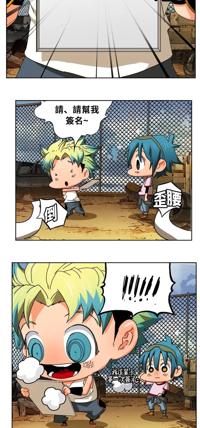第347话 第23页