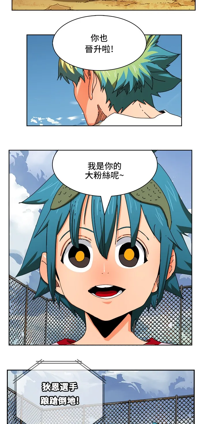 第347话 第24页