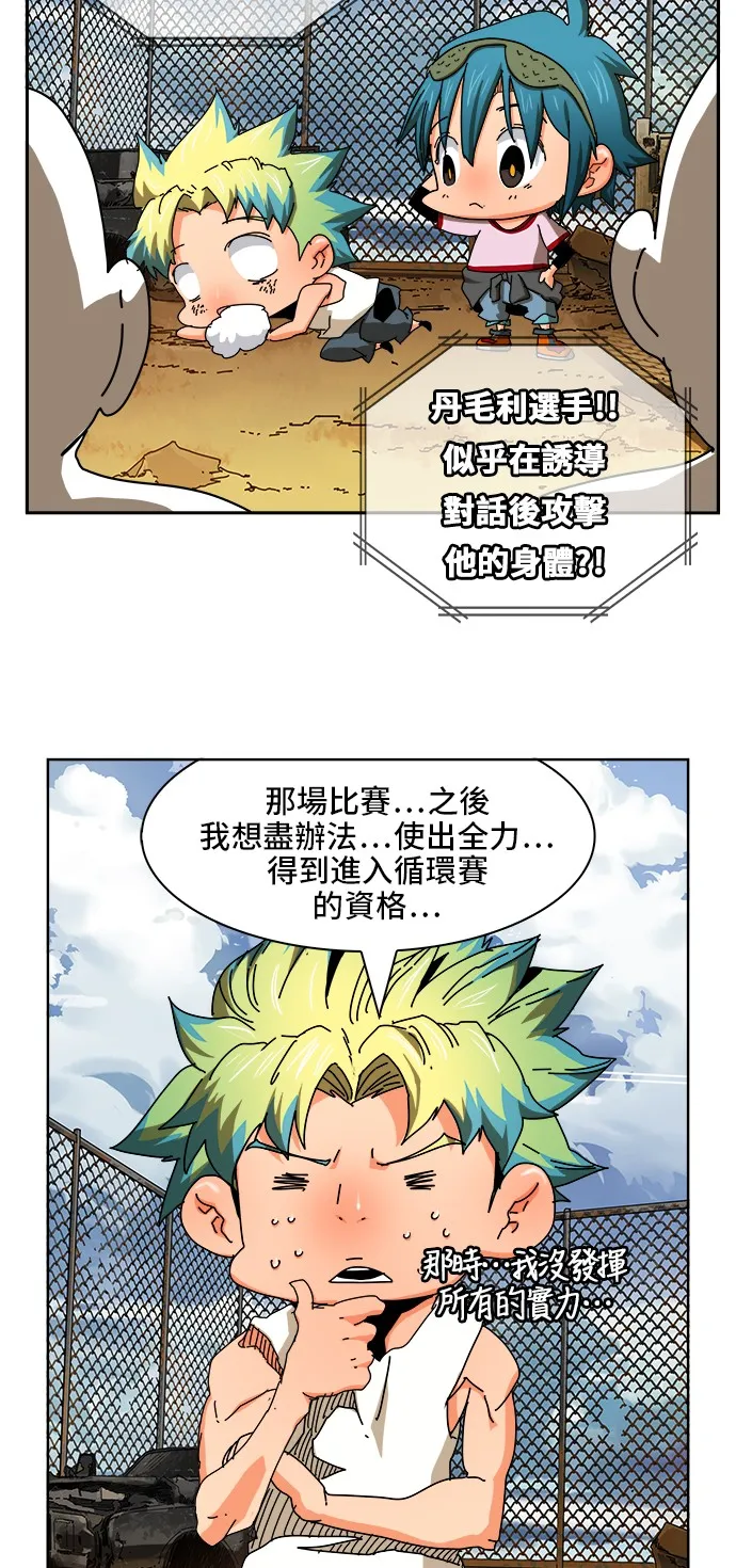 第347话 第25页