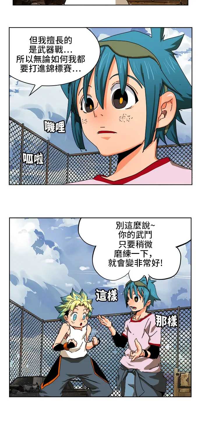 第347话 第26页