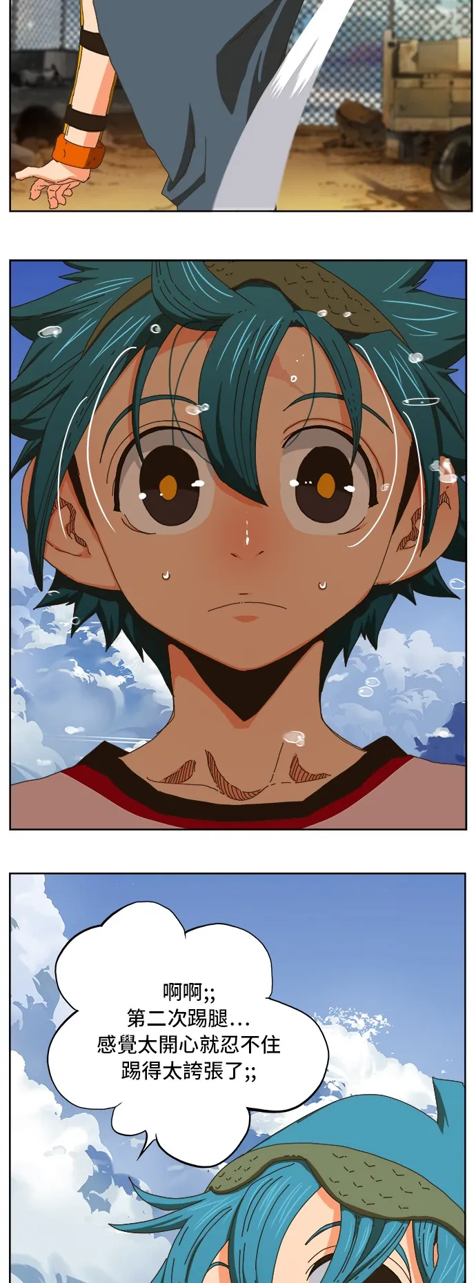 第347话 第29页