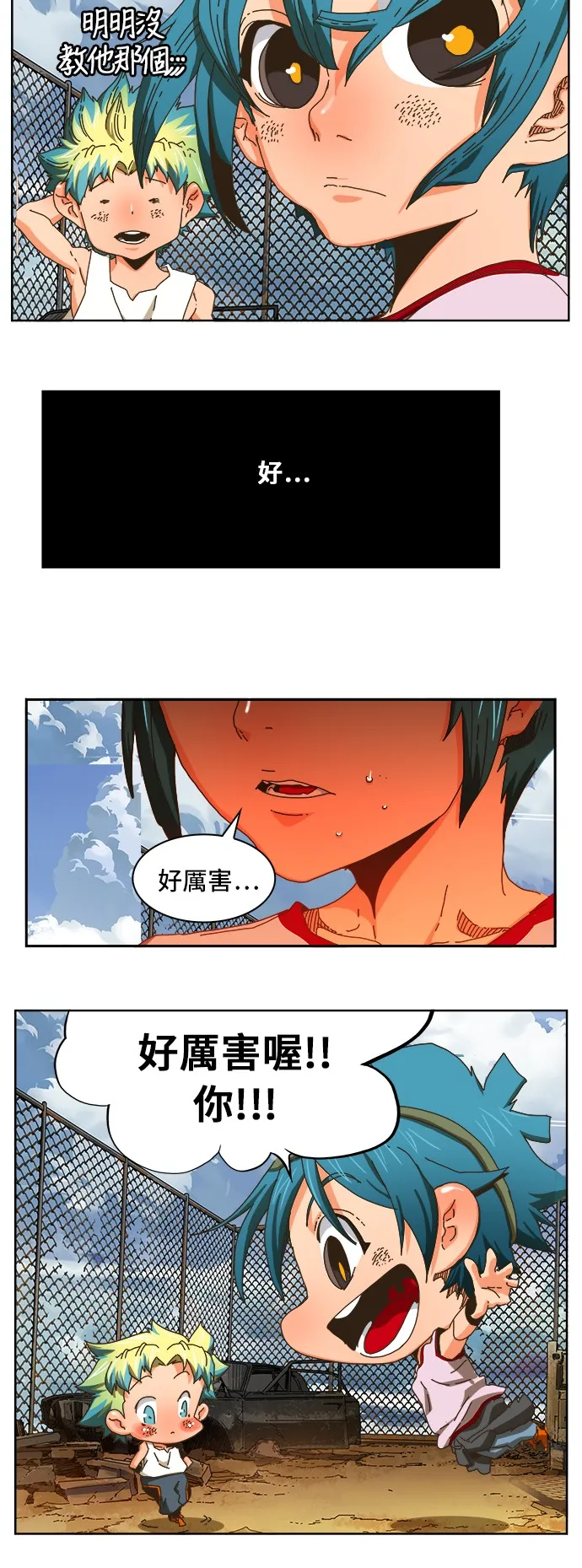 第347话 第30页