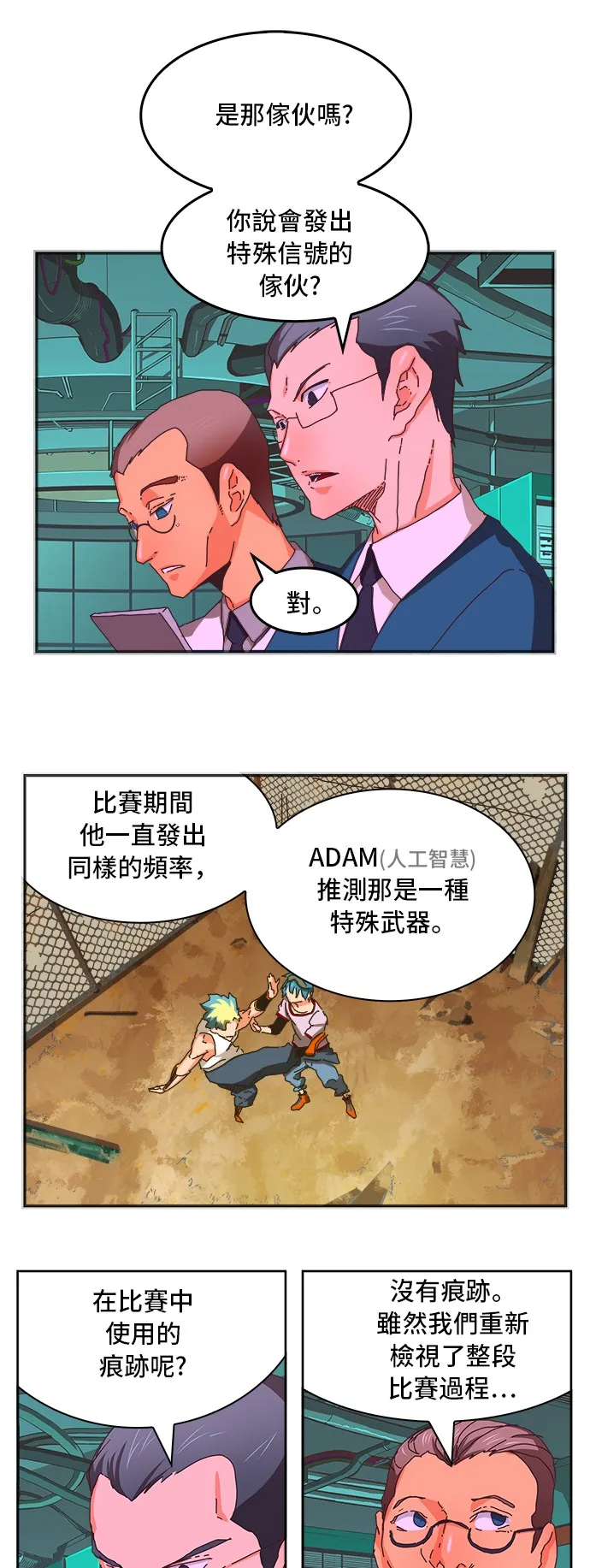第347话 第32页