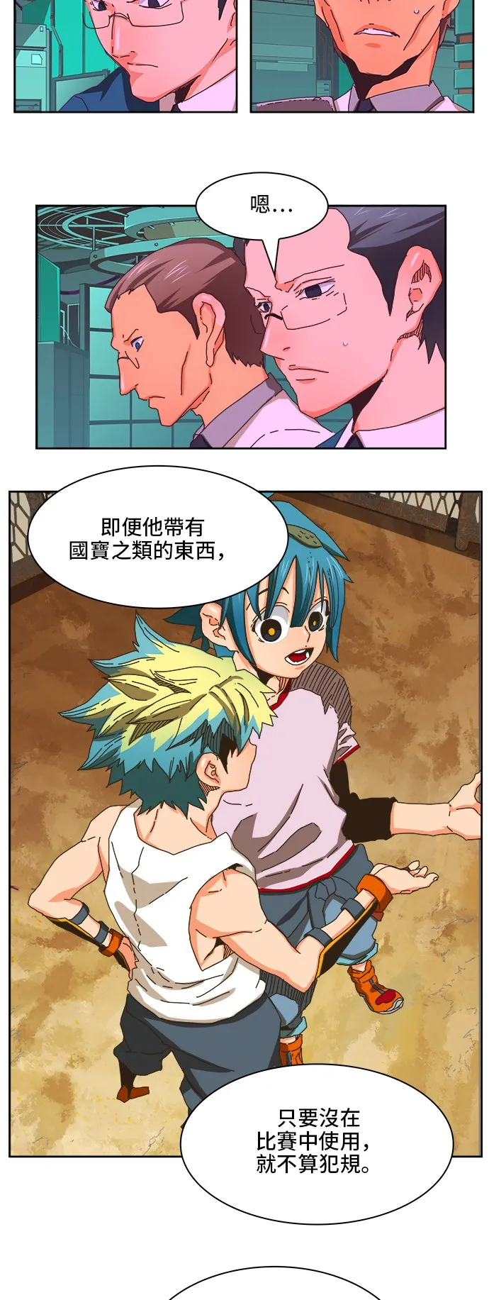 第347话 第33页
