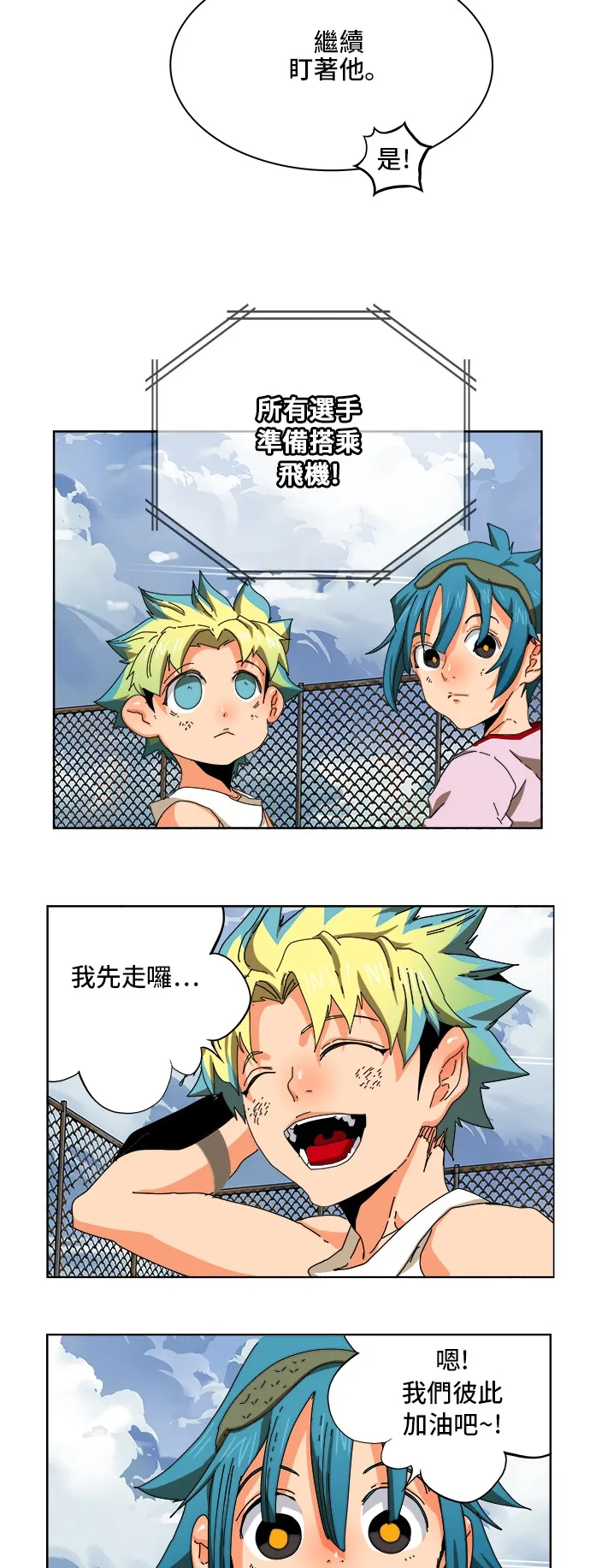 第347话 第34页