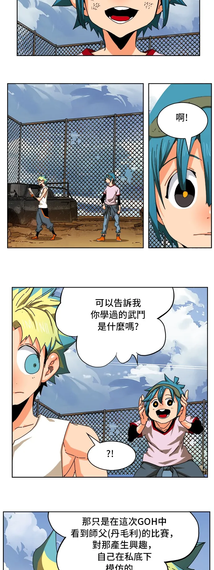 第347话 第35页