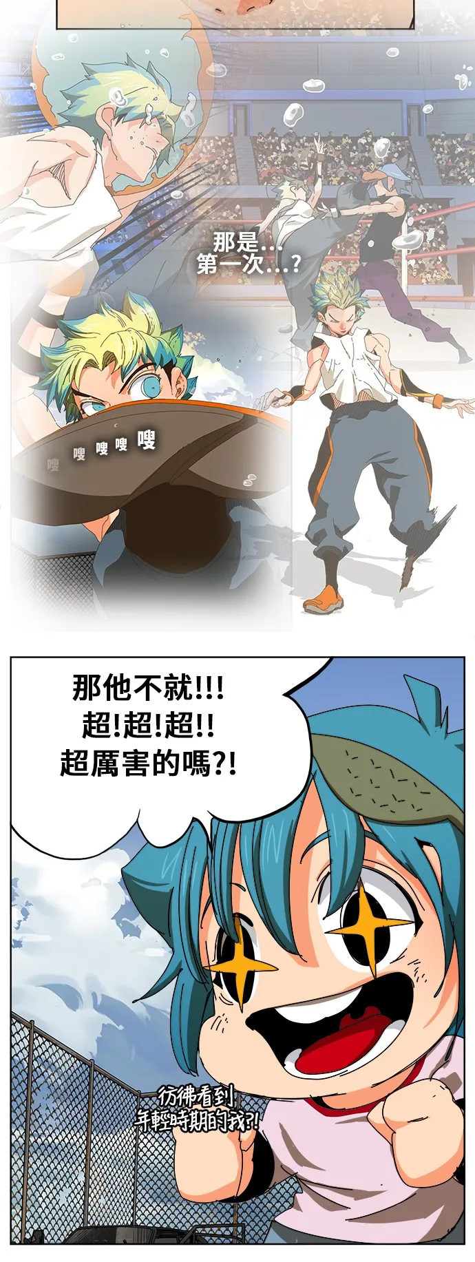第347话 第37页