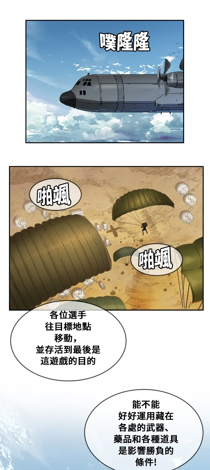 第347话 第38页