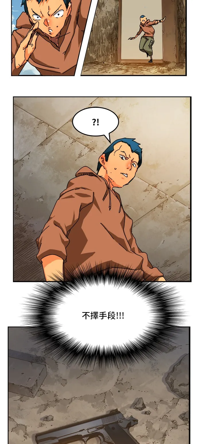 第347话 第42页