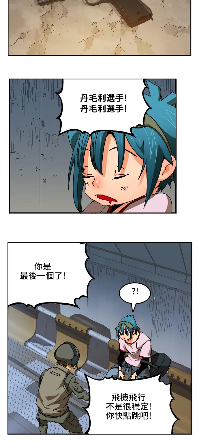第347话 第43页