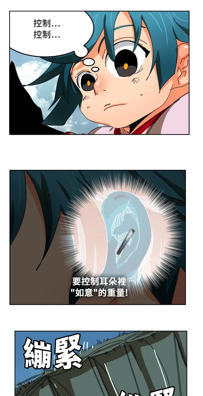 第347话 第50页
