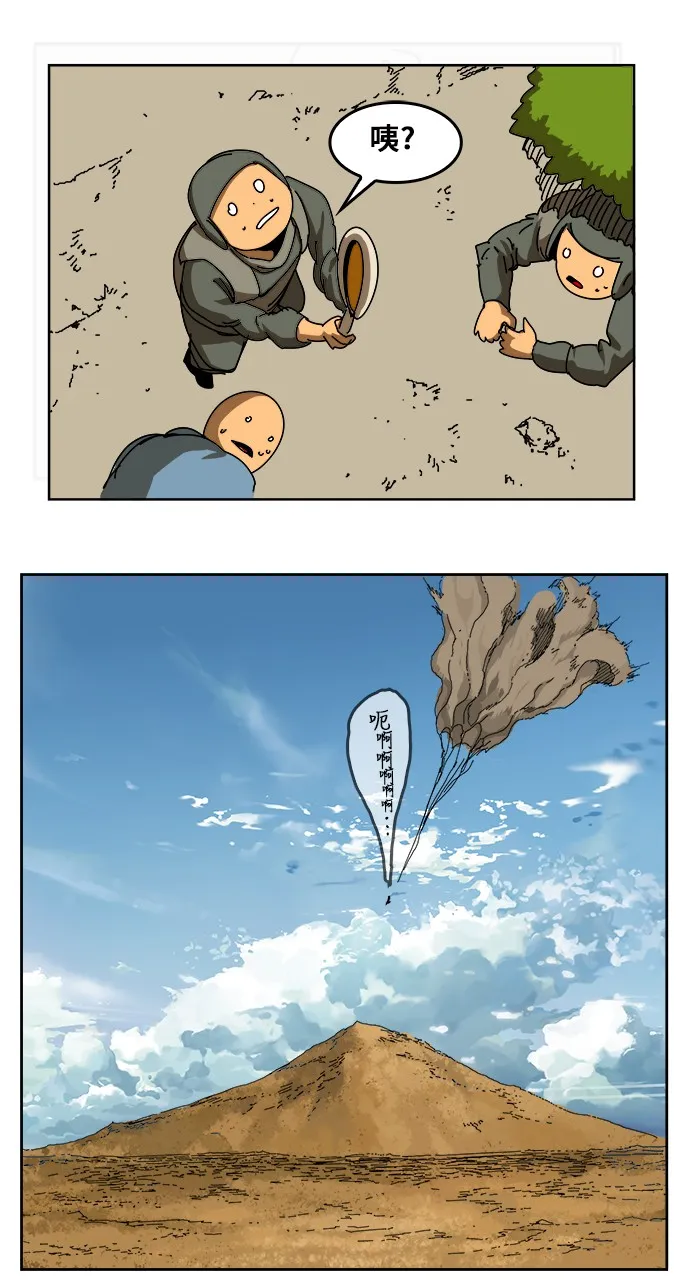 第347话 第53页