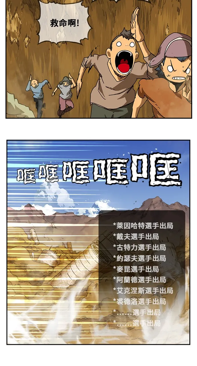 第347话 第59页